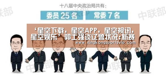 星空下载，星空APP，星空视讯，星空娱乐